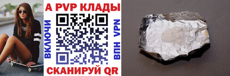 A-PVP кристаллы  Серов 
