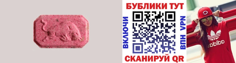 Экстази 280 MDMA  Серов 