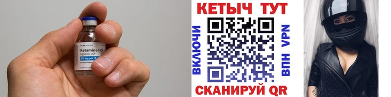 КЕТАМИН VHQ  MEGA зеркало  Серов 