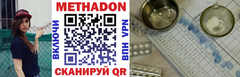 Метадон кристалл Серов