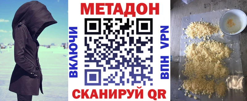 МЕТАДОН VHQ  Серов 